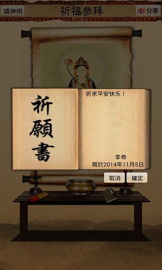 靈占天下app下載