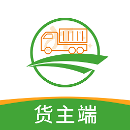 興貨通貨主端