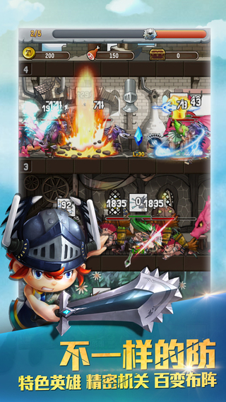 塔防騎士團(tuán)ios版 v1.0.1 蘋(píng)果版 0