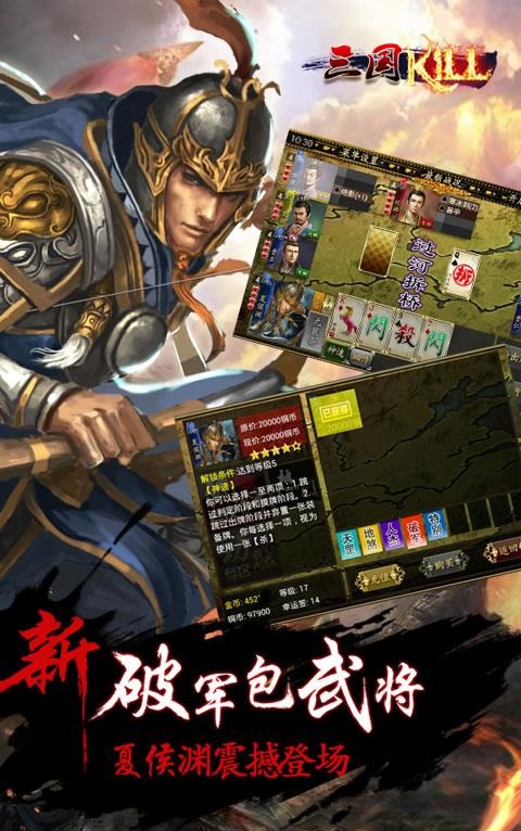 三國kill5.4內(nèi)購修改版 v5.4.2 安卓無限金幣版 0