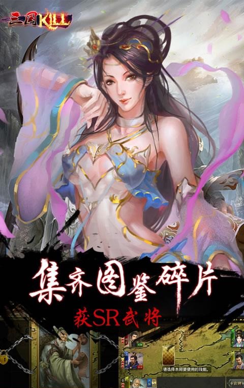 三國kill5.4內(nèi)購修改版 v5.4.2 安卓無限金幣版 1