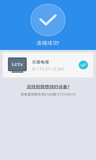 沙發(fā)管家安卓手機版 v2.1.5 最新版 1