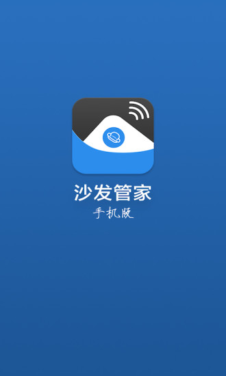 沙發(fā)管家安卓手機版 v2.1.5 最新版 3