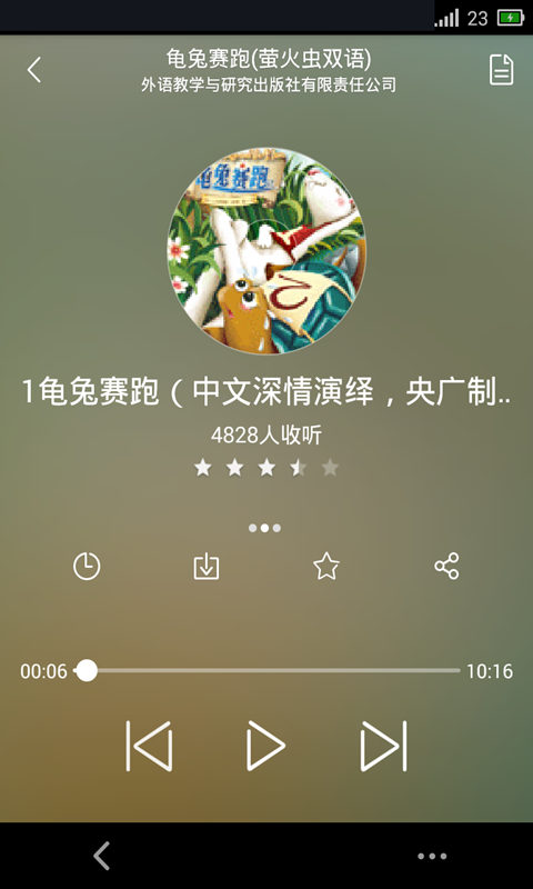 氧氣聽書
