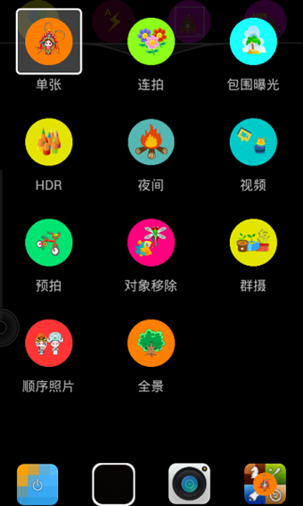 土豪相機(jī)手機(jī)版3
