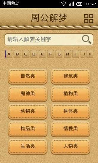 1518占卜大師 v1.5.22 安卓版 2