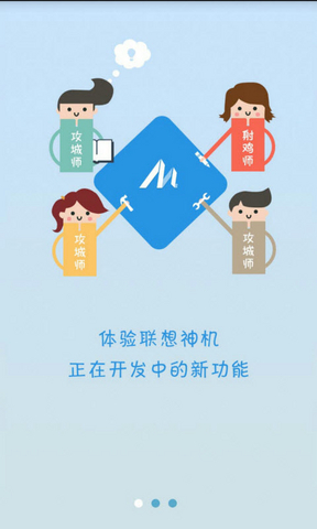 神機(jī)工場(chǎng) v1.5.6 安卓版_聯(lián)想神機(jī)工廠 0