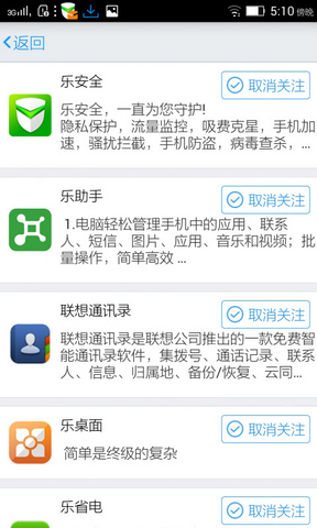 神機(jī)工場(chǎng) v1.5.6 安卓版_聯(lián)想神機(jī)工廠 3