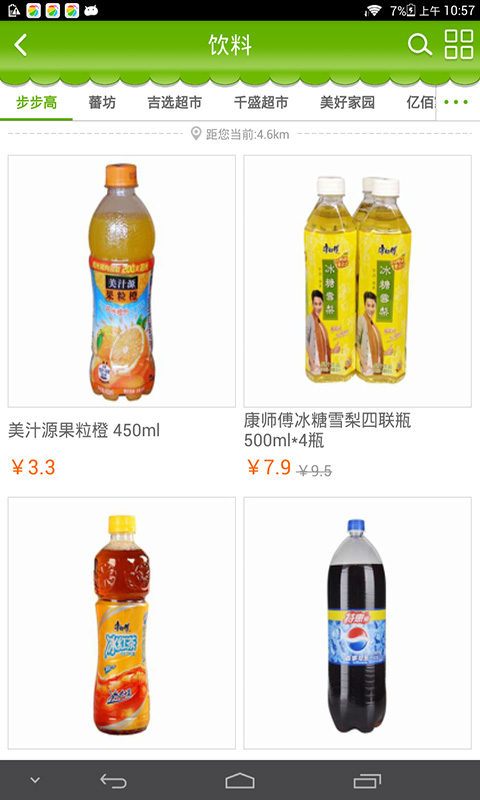 萬(wàn)店(手機(jī)購(gòu)物)1