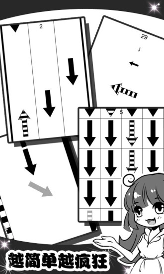 滑你妹 v1.0.11 安卓版 1