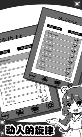 滑你妹 v1.0.11 安卓版 2