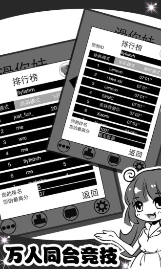 滑你妹 v1.0.11 安卓版 3