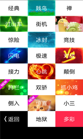 別踩白塊兒6內(nèi)購(gòu) v7.0.0 安卓無(wú)限鉆石金幣版 3