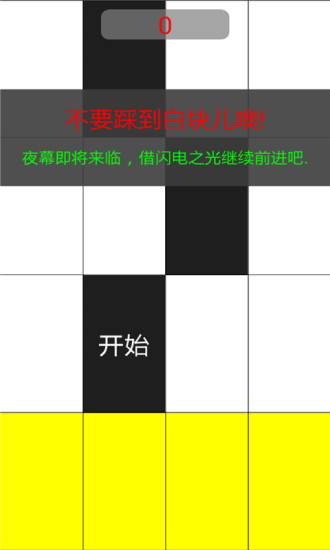 別踩白塊兒6內(nèi)購(gòu) v7.0.0 安卓無(wú)限鉆石金幣版 1