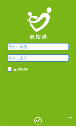 中國電信翼校通手機(jī)客戶端 v7.0.1 安卓版_家?；?dòng)平臺(tái) 0