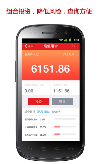 錢景私人理財 v5.2.12 安卓版 0
