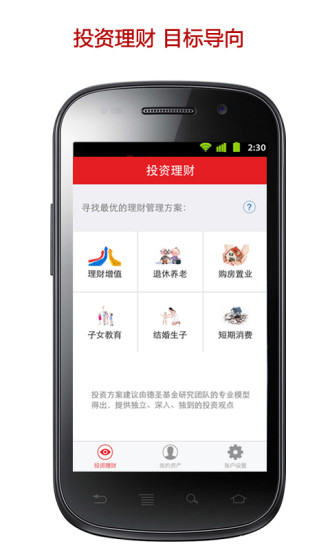 錢景私人理財 v5.2.12 安卓版 1
