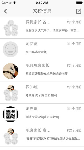 翼校通ios版下載 v3.0.4 越獄版_兼容ipad 0