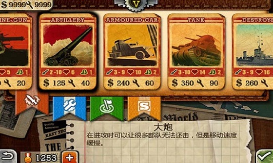 歐陸戰(zhàn)爭3正式版蟲蟲助手