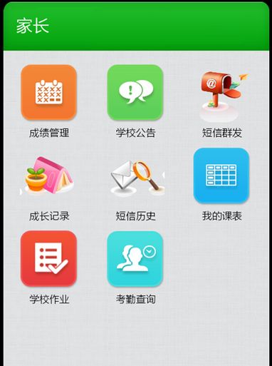 翼校通電腦版 v2.5.1 官方pc版_家?；悠脚_ 1