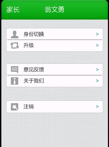 翼校通電腦版 v2.5.1 官方pc版_家?；悠脚_ 2