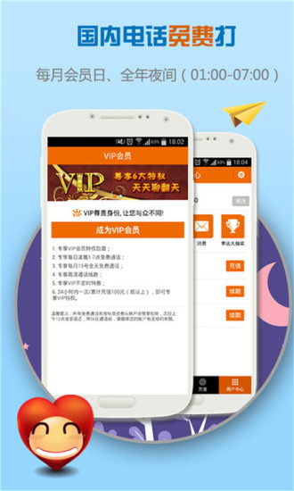巨省錢電話1