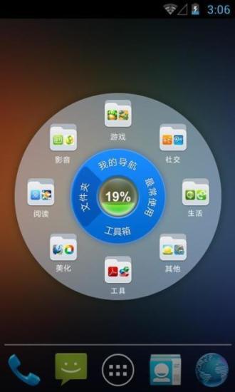 寶軟精靈(手機(jī)管理) v2.4.5 安卓版 1