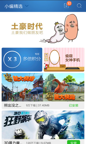 天翼手機(jī)云桌面 v2.0.5 安卓版 0