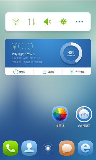 天翼手機(jī)云桌面 v2.0.5 安卓版 1