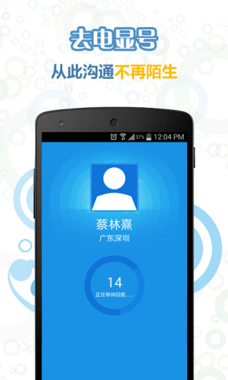 陌聊免費(fèi)電話(huà) v1.3.29 安卓版 0