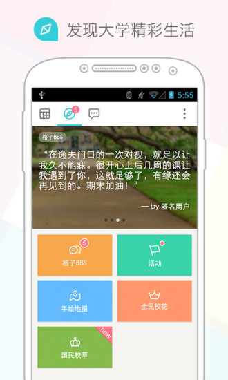 課程格子通用版 v10.3.41 安卓版 1