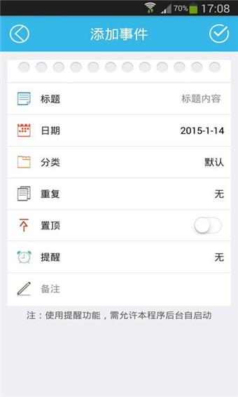 倒數(shù)日app安卓下載