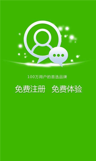 人人通電話 v1.1.8 安卓版 1
