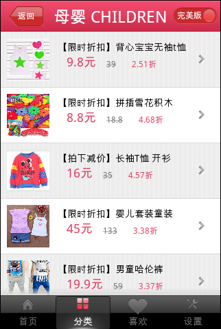 優(yōu)品折扣(網(wǎng)購軟件) v2.6.4 安卓版 2