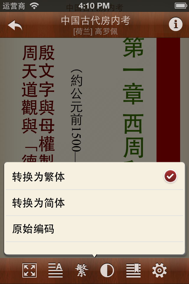 掌上書苑 v2.1.0801 安卓版 0