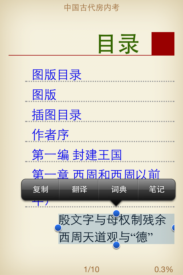掌上書苑 v2.1.0801 安卓版 1