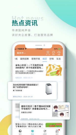 成都電費網上繳費手機版(掌上電力) v3.1.11 安卓版 0