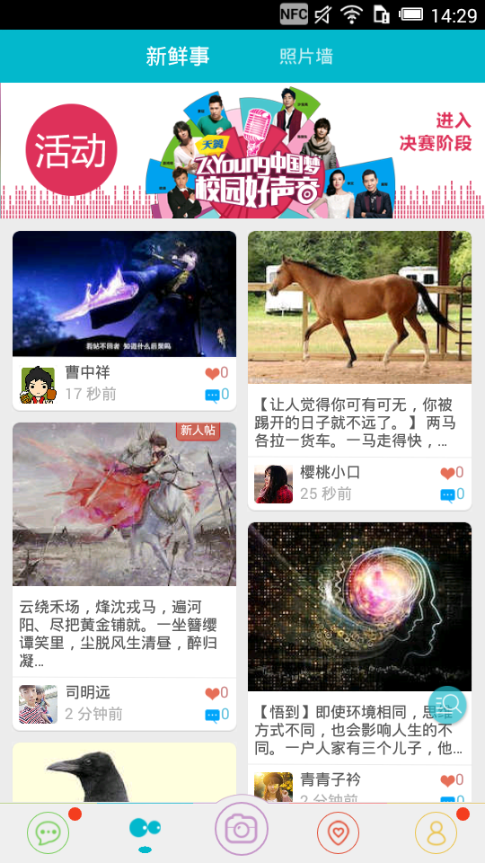 掌上大學(xué)電腦客戶端下載