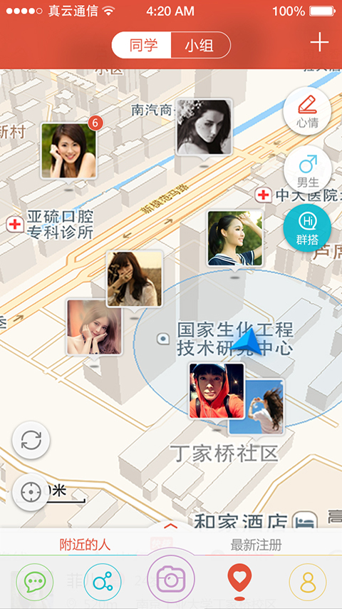 掌上大學(xué)pc客戶端 v6.4.2 官方版 0