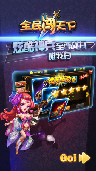 全民闖天下公益服 v1.1 安卓bt版 1