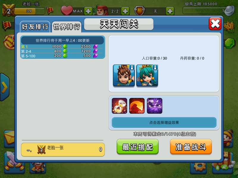 騰訊天天斗三國(guó)pc版 v1.1.4 官方最新版 2