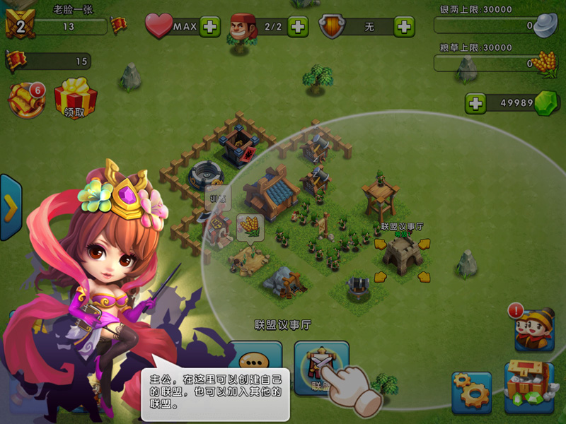 騰訊天天斗三國(guó)pc版 v1.1.4 官方最新版 3