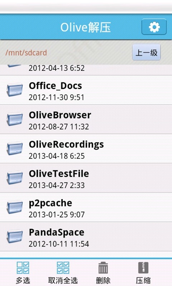 Olive解壓縮(Olive Unzip) v1.1.1 安卓版 1