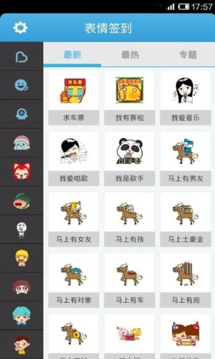 微信表情app下載