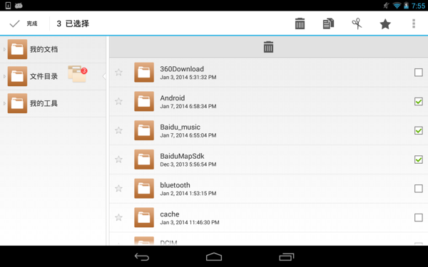 文件大師HD(File Expert HD) v2.2.6 安卓版 1
