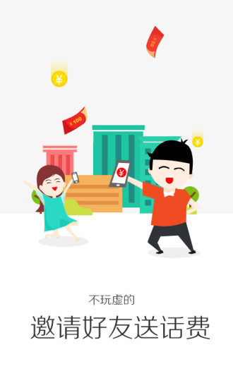 掌上寶省錢電話(免費網(wǎng)絡(luò)電話) v8.2.9.0 安卓版 0