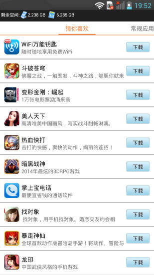 海卓云卸載 v1.9.9.5 安卓版 2
