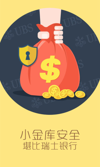 神指應(yīng)用鎖 v2.2.0 安卓版 0