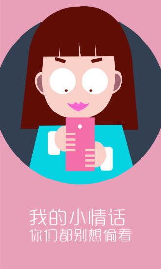 神指應(yīng)用鎖 v2.2.0 安卓版 1