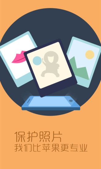 神指應(yīng)用鎖 v2.2.0 安卓版 2